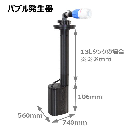 ファインバブル発生器「プレミアブル PRB-No.8」