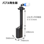 ファインバブル発生器「プレミアブル PRB-No.8」